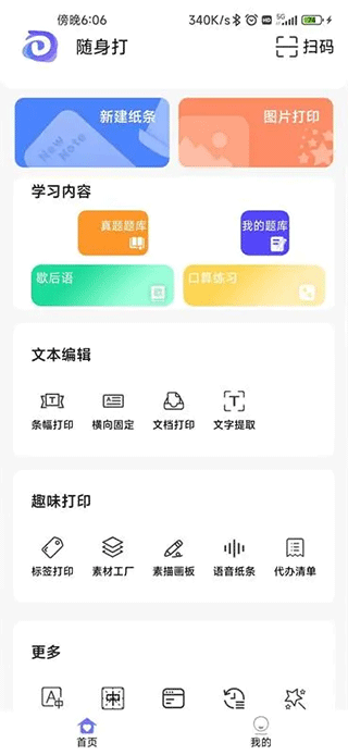 截图2