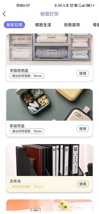 截图4